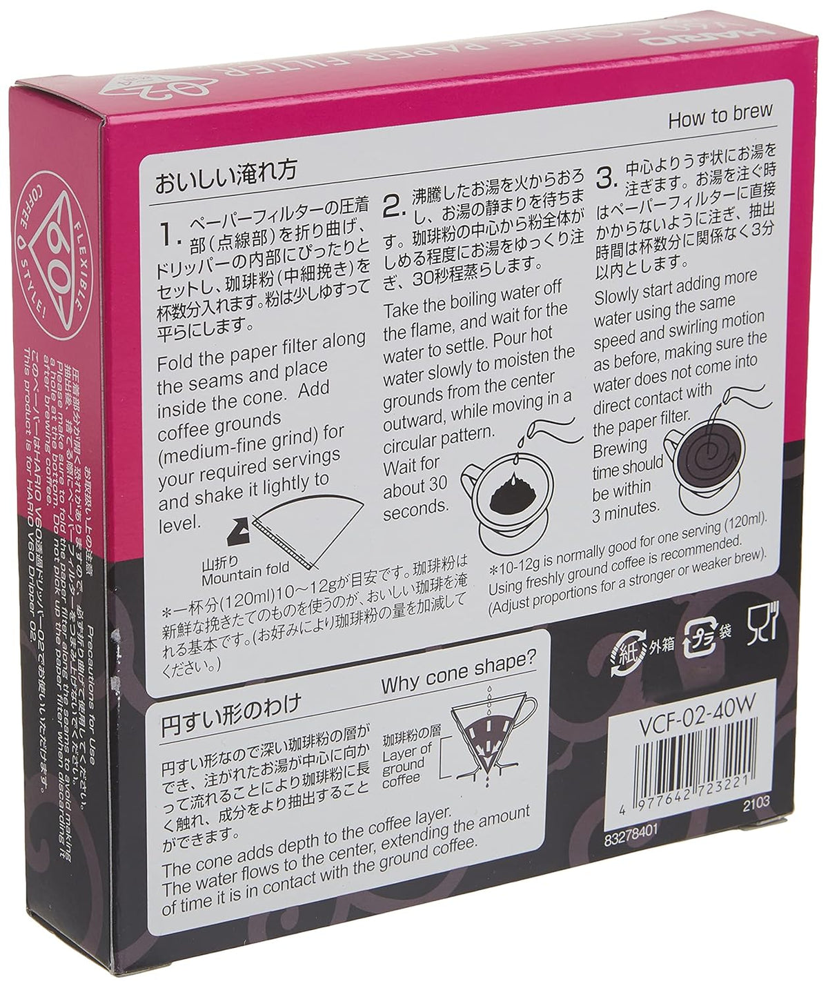 Filtros V60 01 Hario detalle textura papel